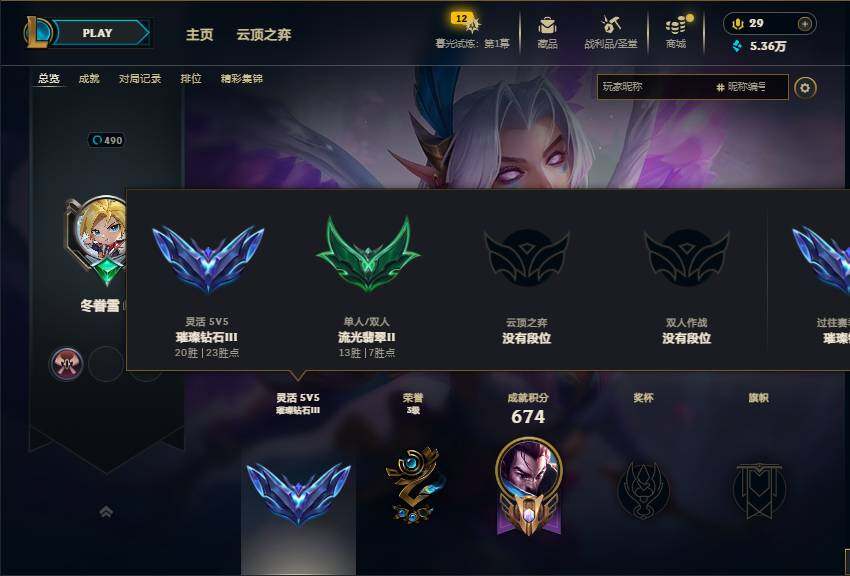 LOLEY312727英雄联盟账号详情图19