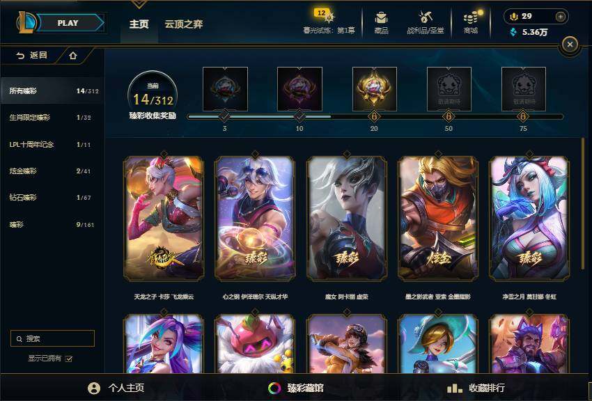 LOLEY312727英雄联盟账号详情图20