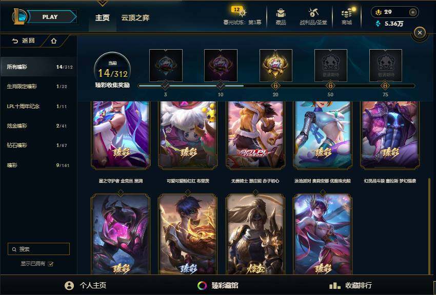 LOLEY312727英雄联盟账号详情图21
