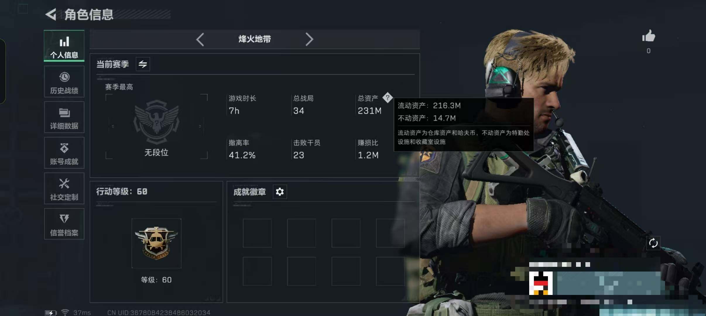 SJZEY332601三角洲行动账号详情图3