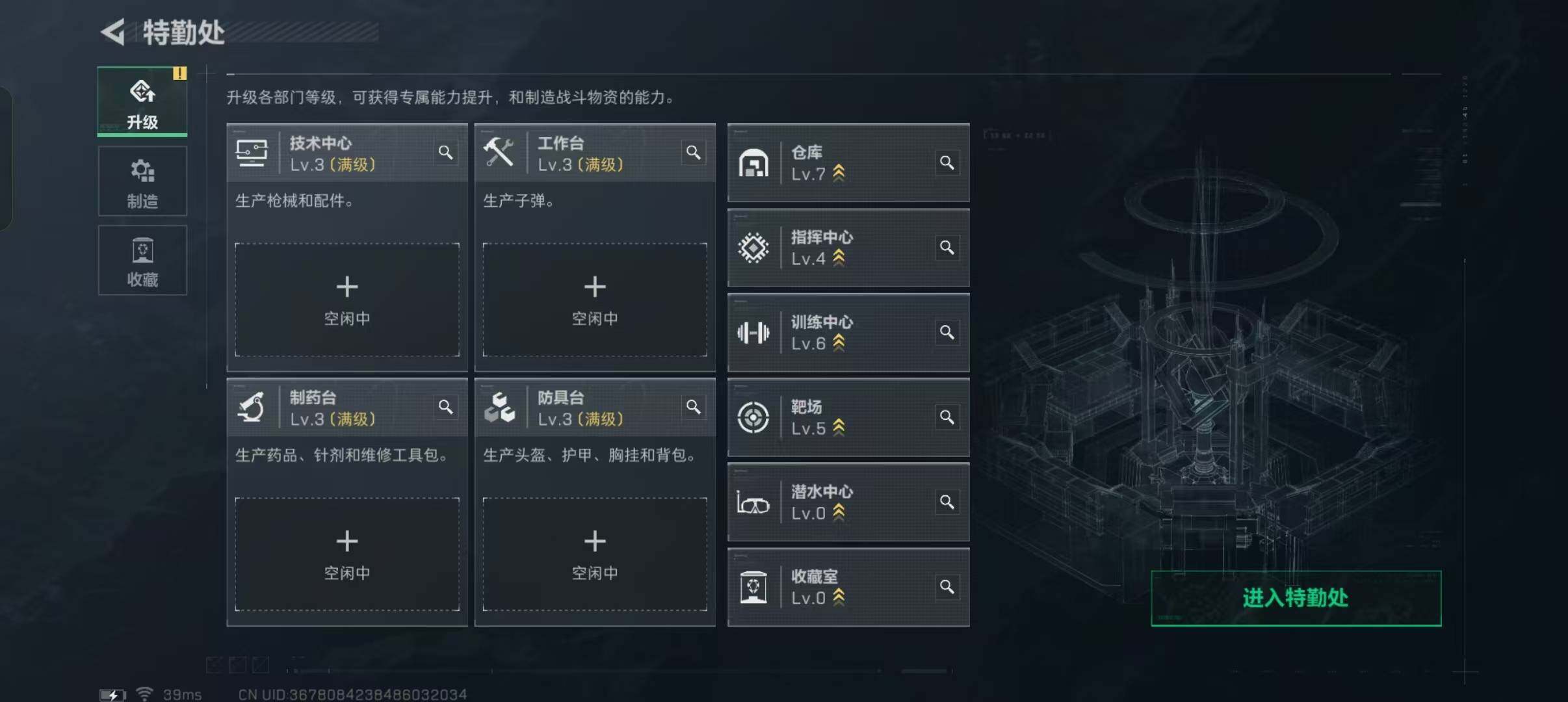 SJZEY332601三角洲行动账号详情图4
