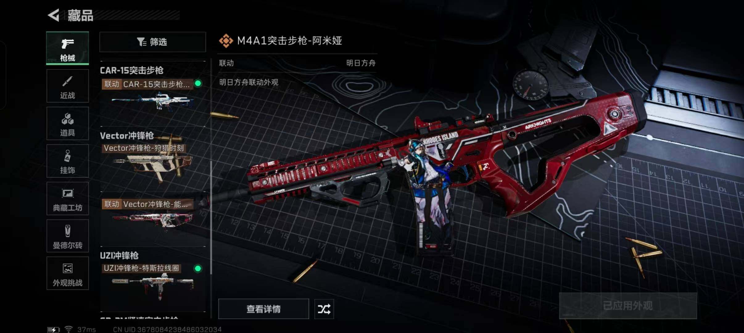 SJZEY332601三角洲行动账号详情图9