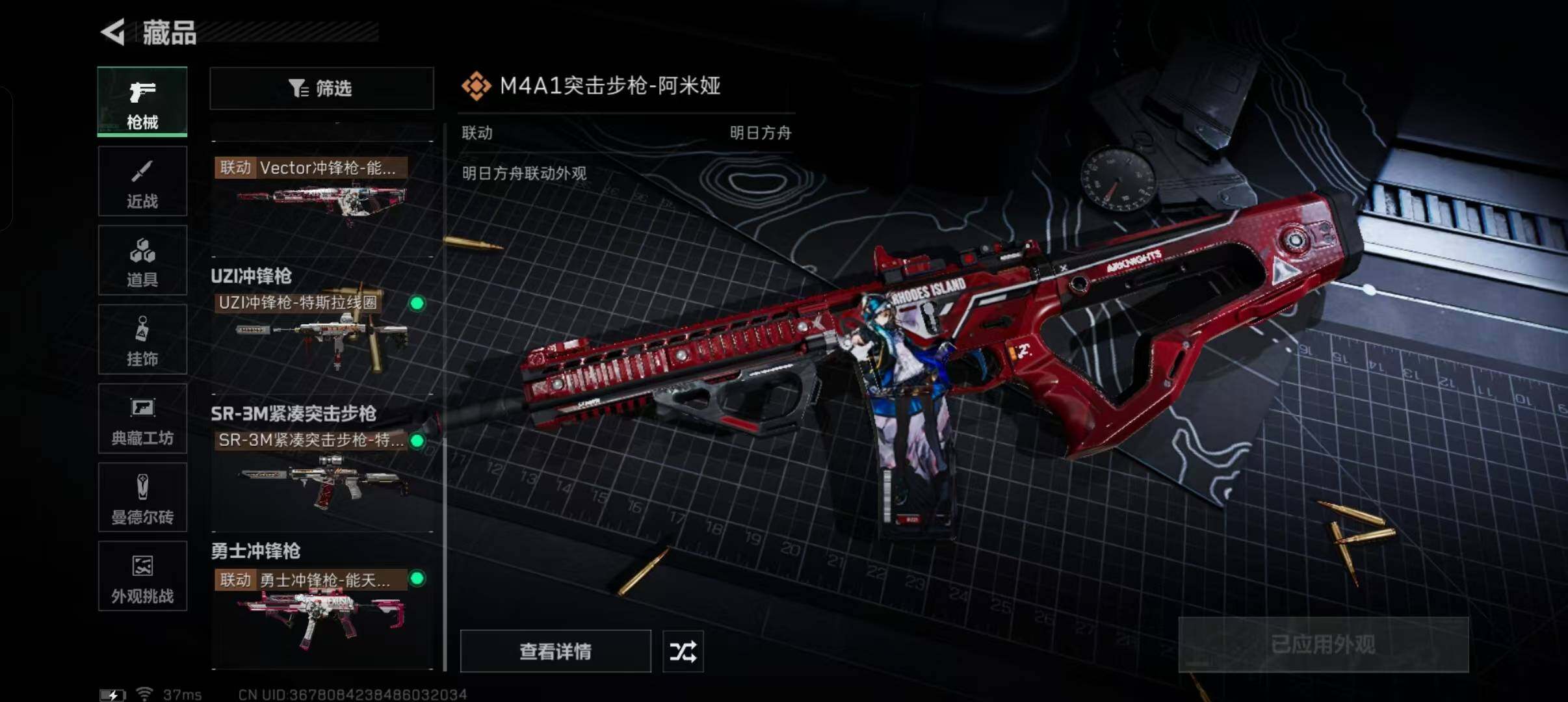 SJZEY332601三角洲行动账号详情图10