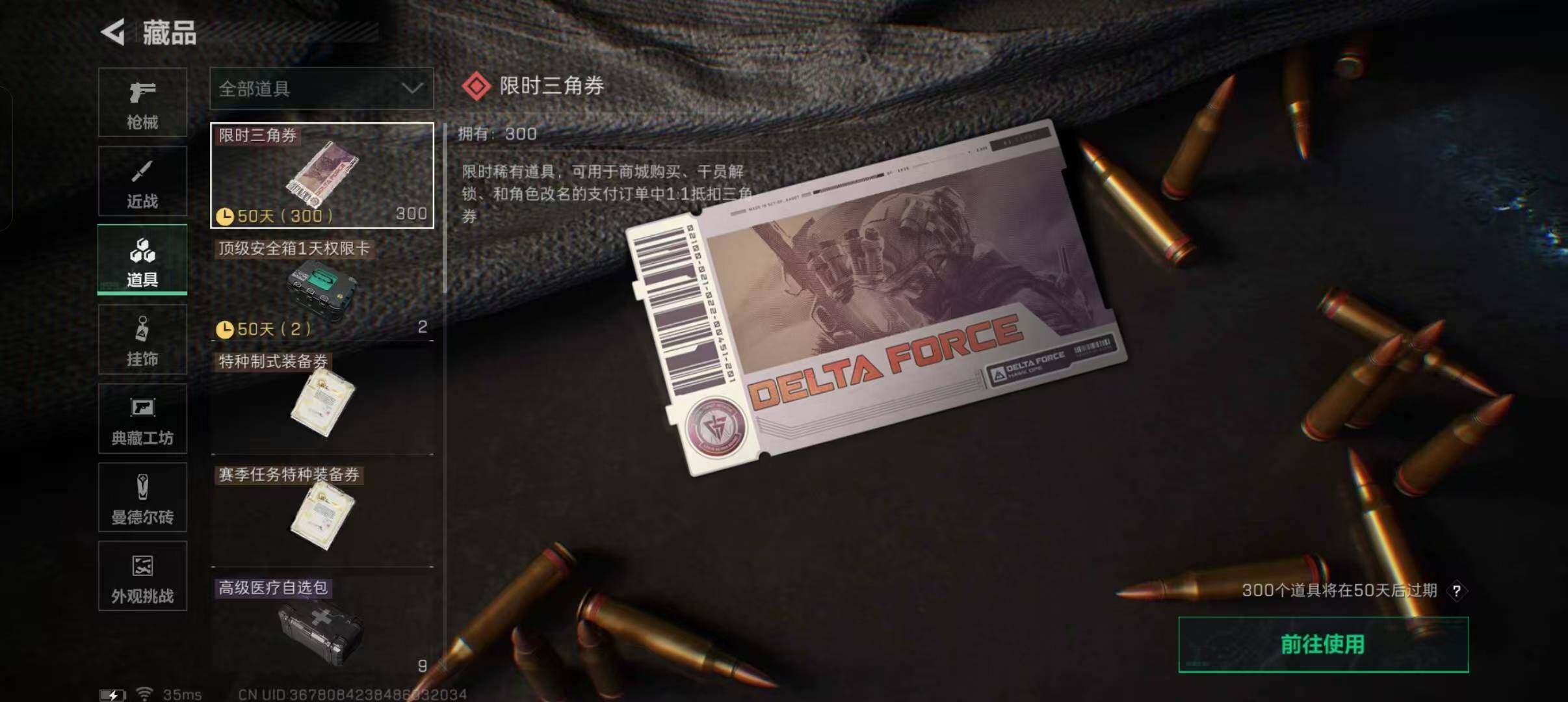 SJZEY332601三角洲行动账号详情图12