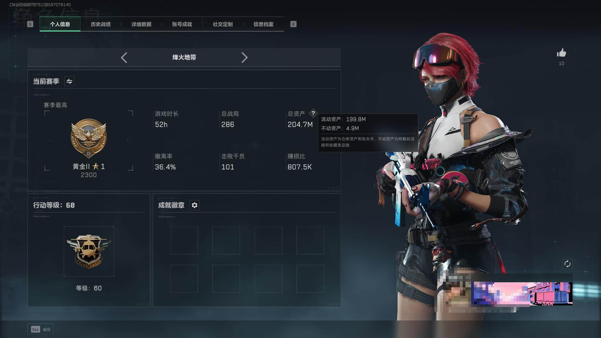 SJZEY332581三角洲行动账号详情图3