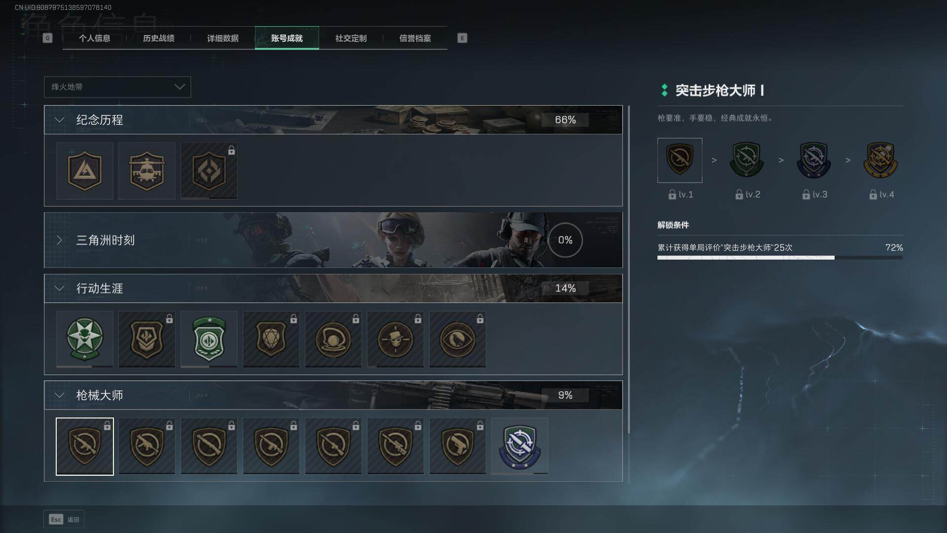 SJZEY332581三角洲行动账号详情图19