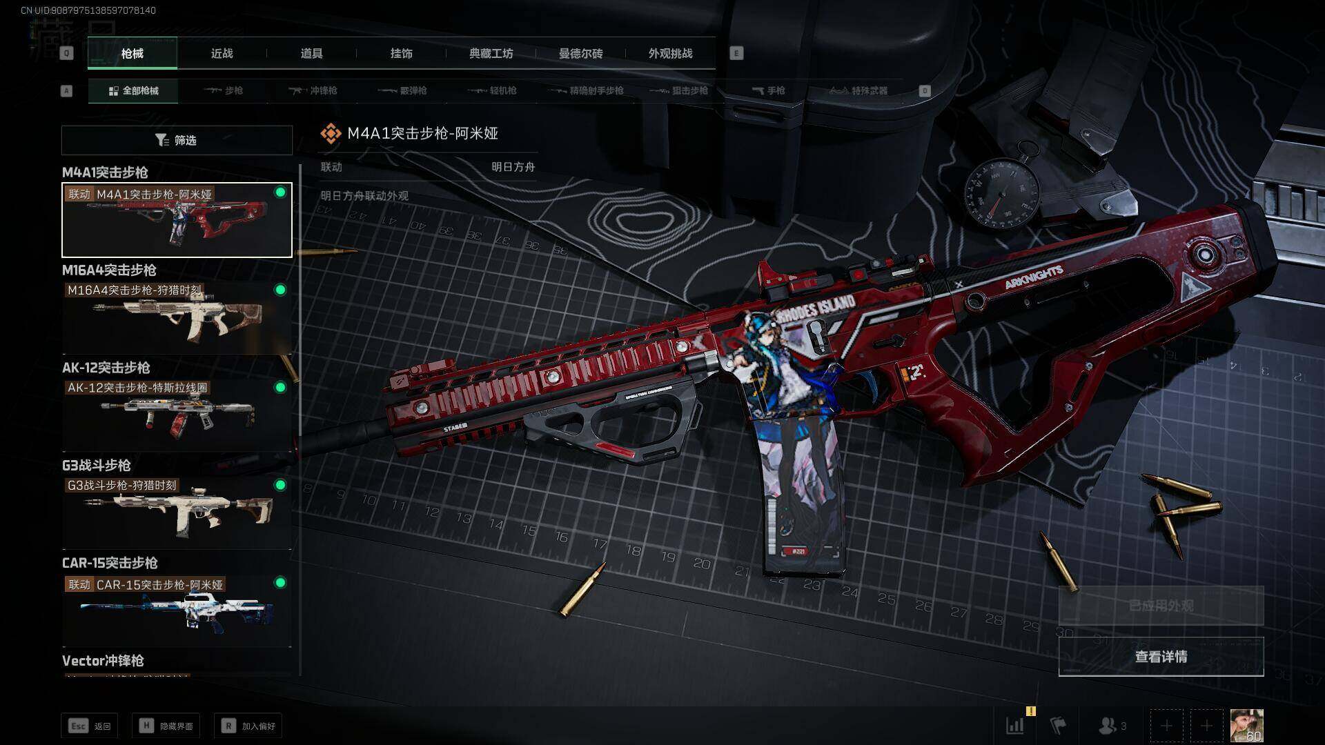 SJZEY332581三角洲行动账号详情图11