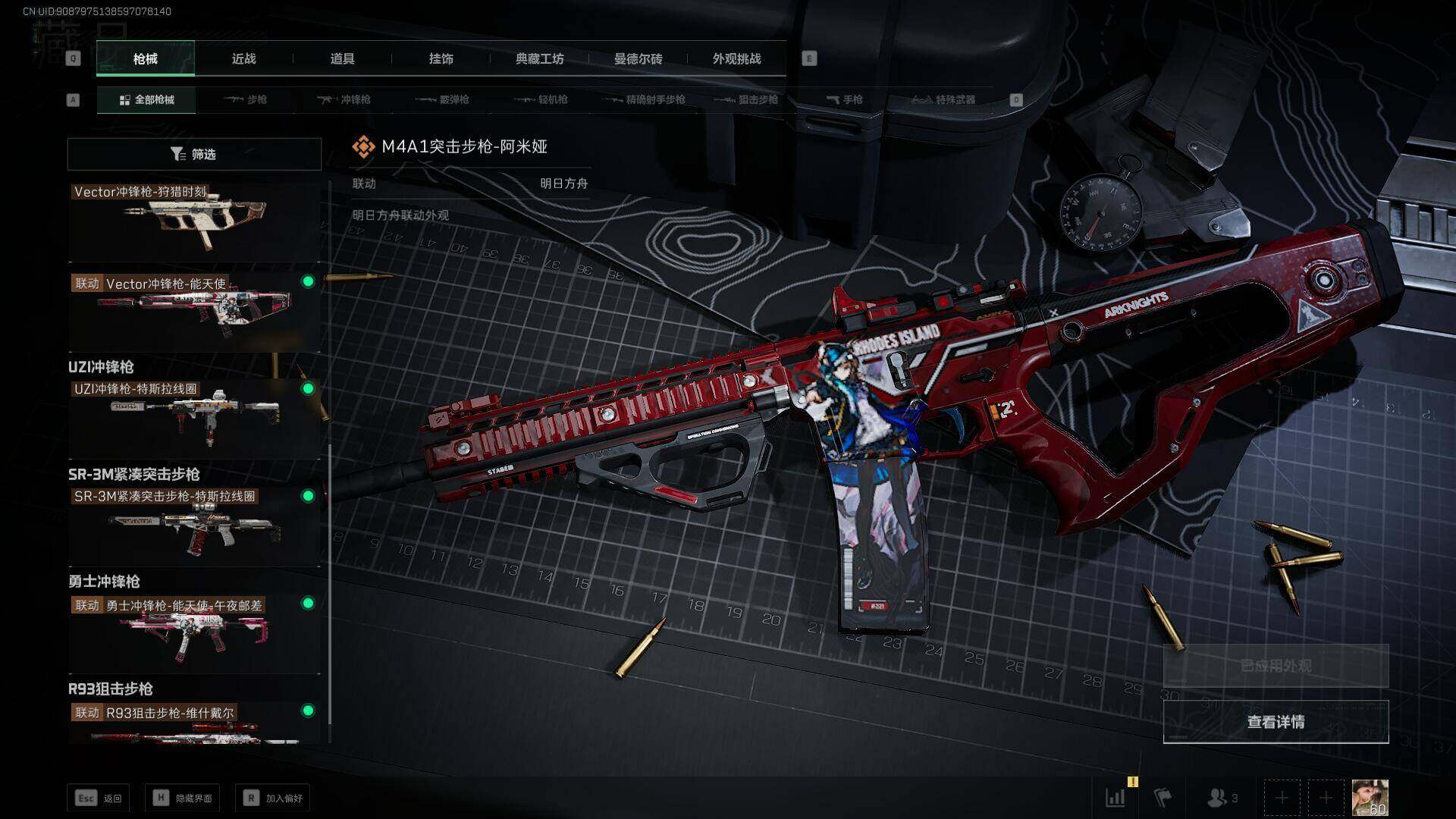 SJZEY332581三角洲行动账号详情图12