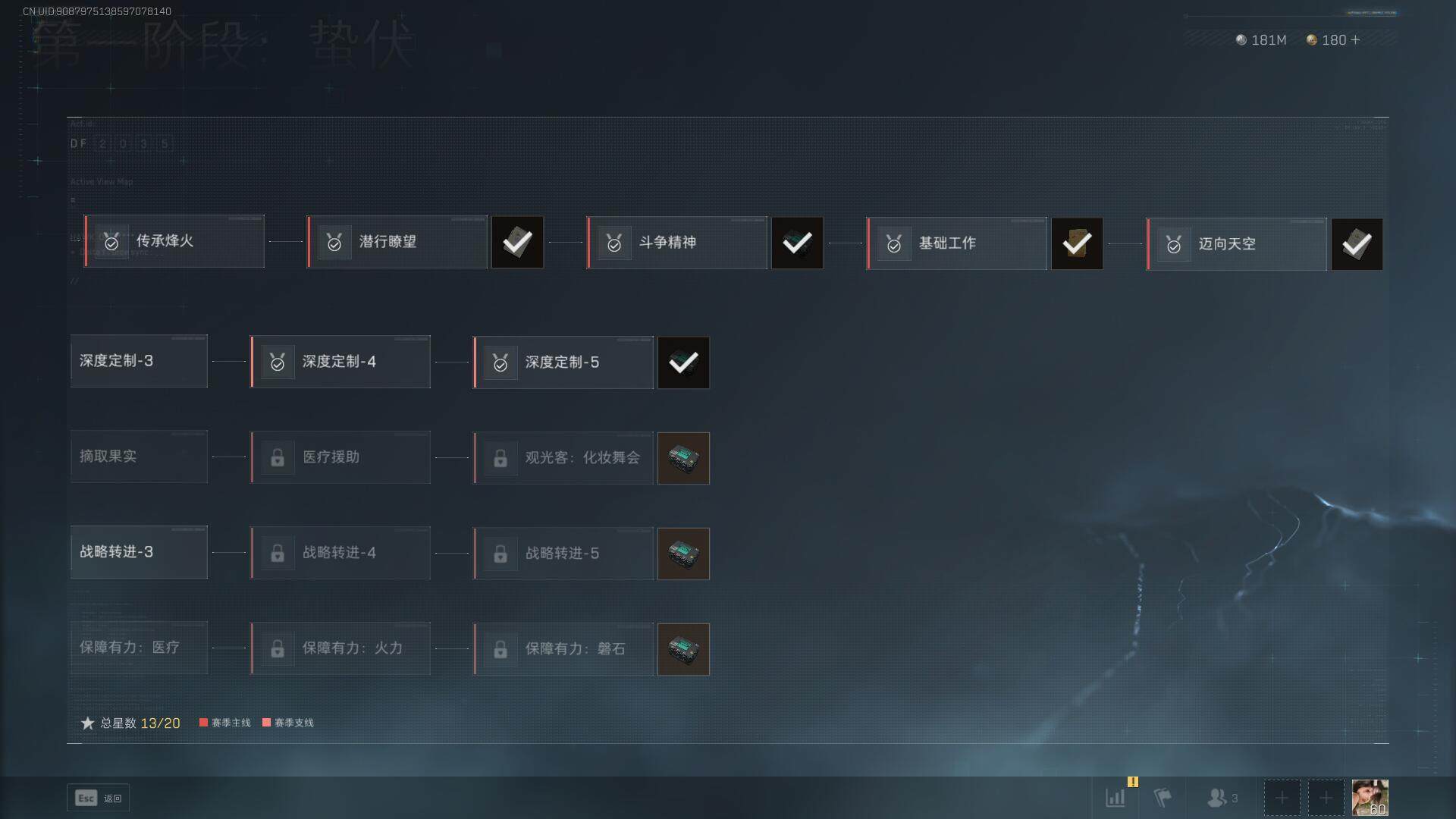 SJZEY332581三角洲行动账号详情图18