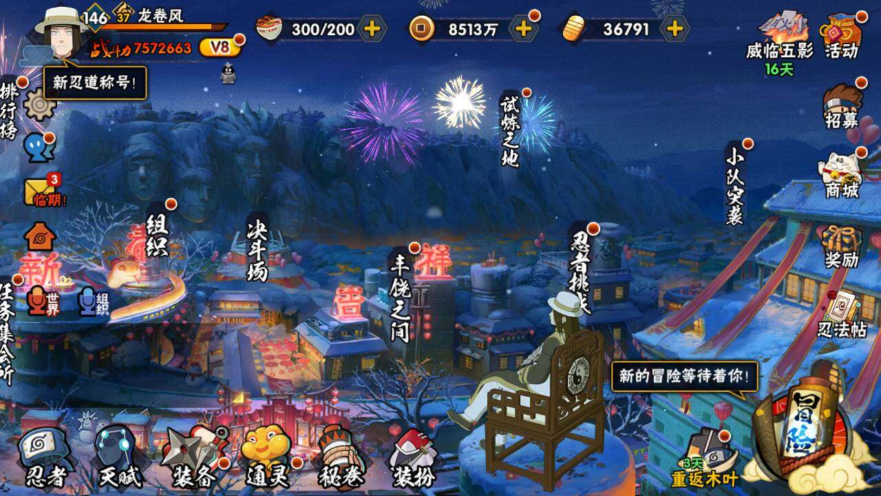 HYLFY325824火影忍者账号详情图3