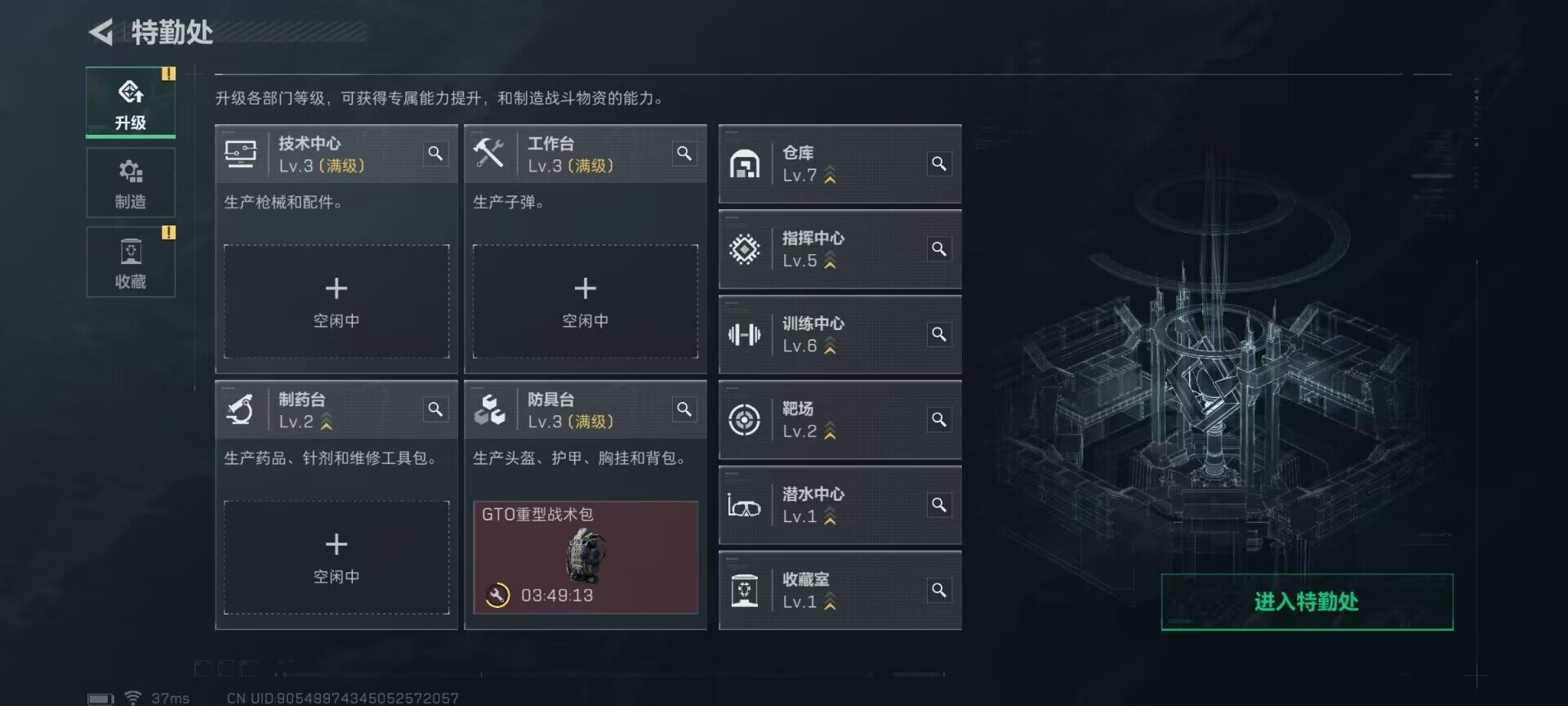 SJZEY332577三角洲行动账号详情图4