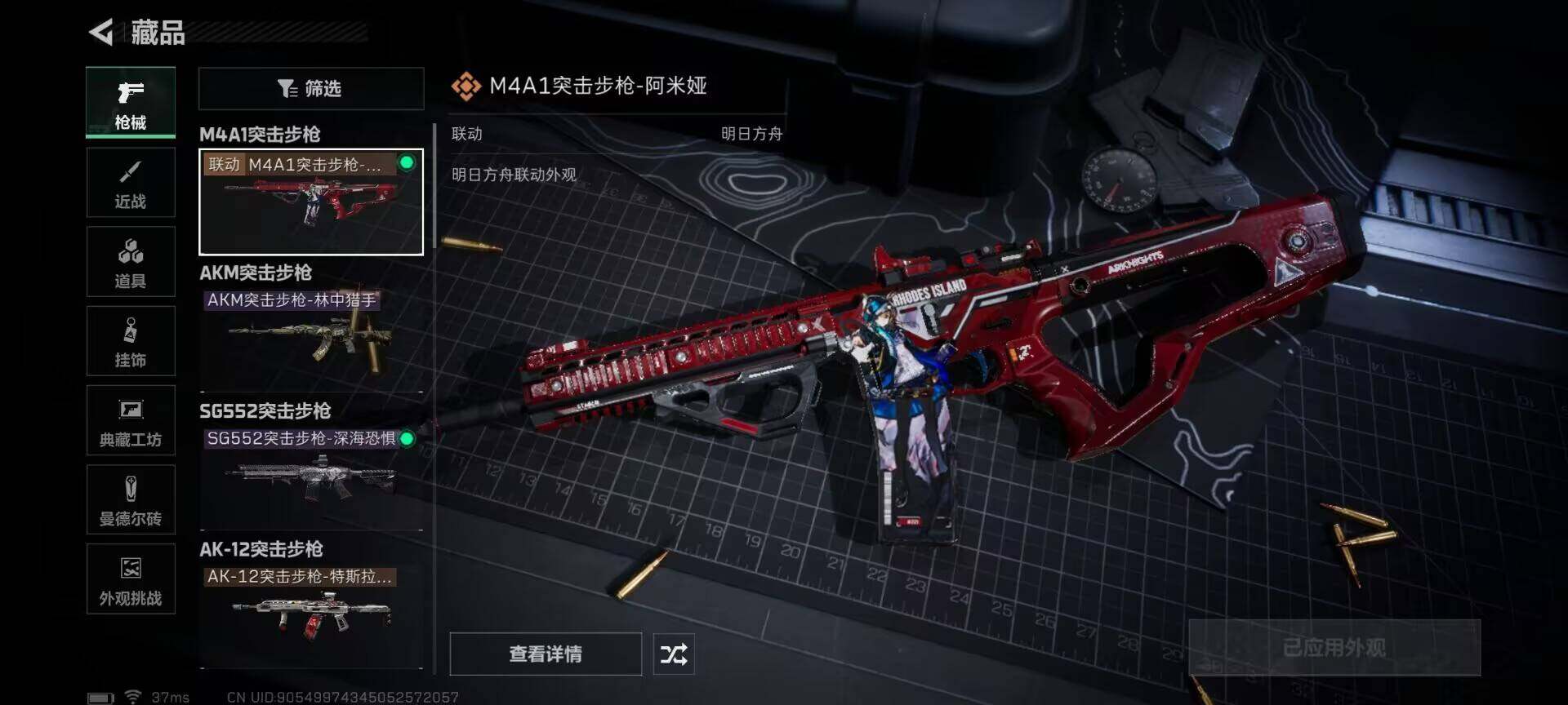 SJZEY332577三角洲行动账号详情图11