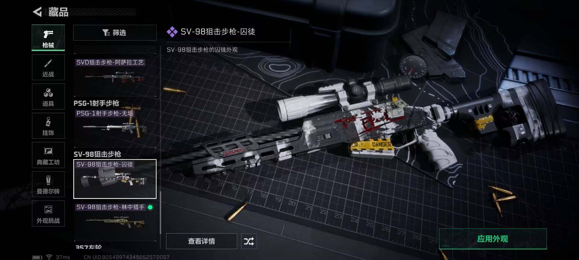 SJZEY332577三角洲行动账号详情图17