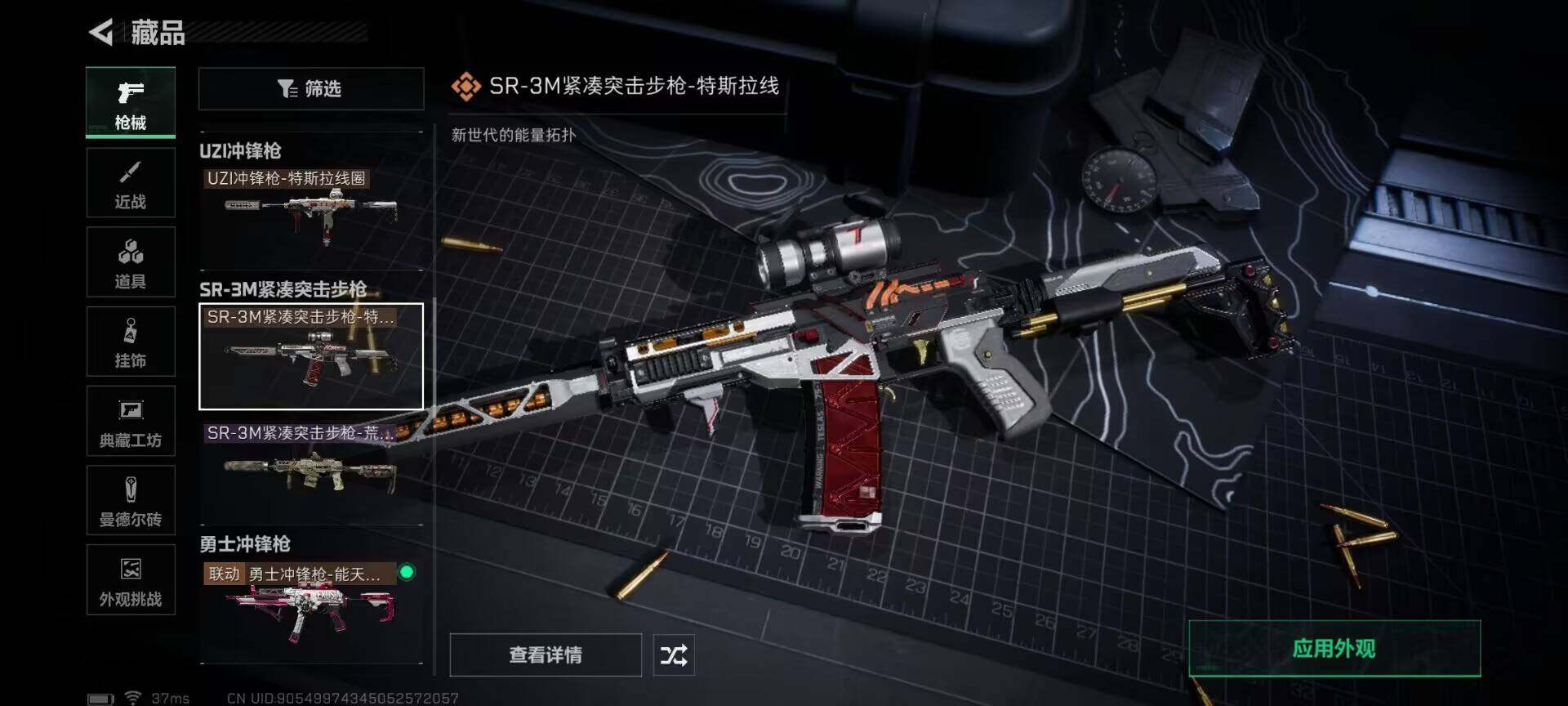 SJZEY332577三角洲行动账号详情图20