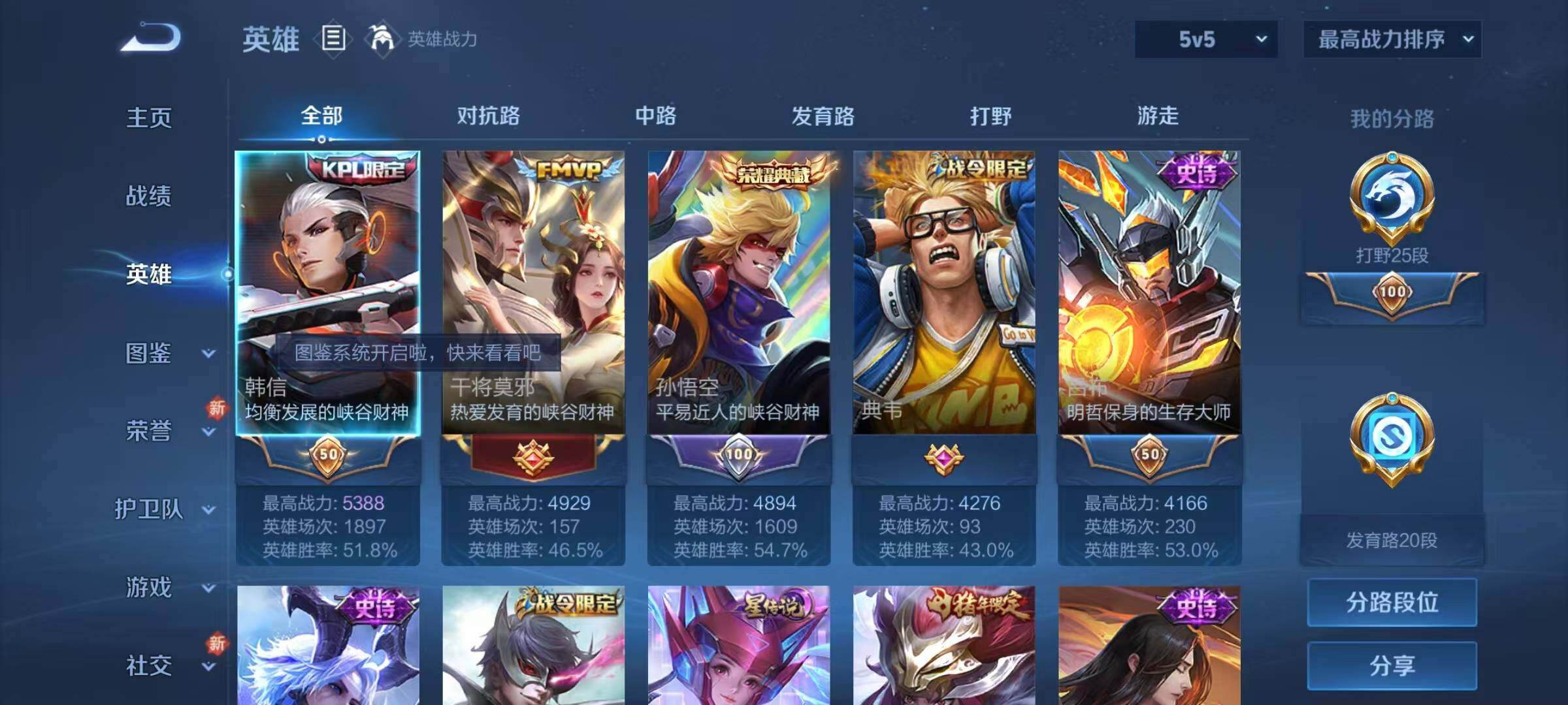WZQM3289744王者荣耀账号详情图9