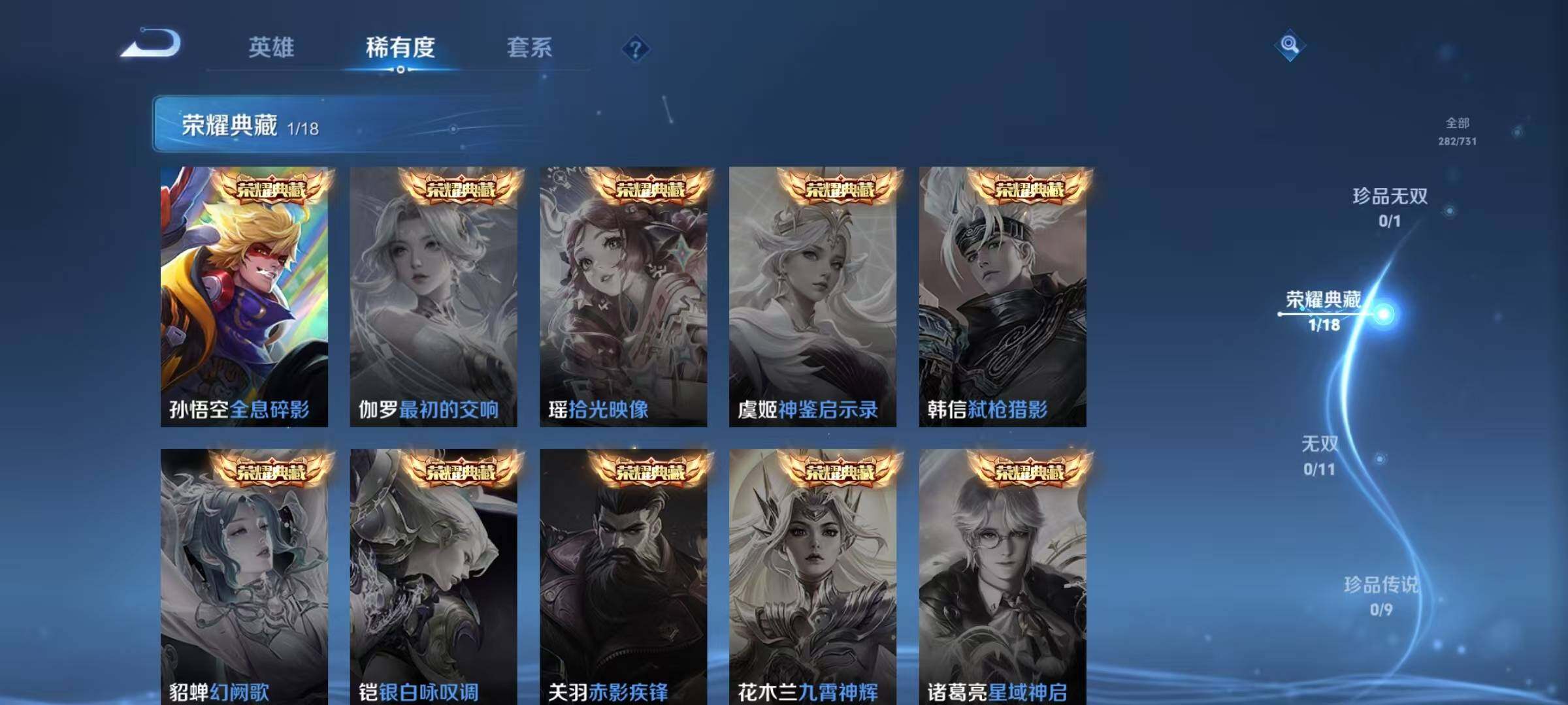 WZQM3289744王者荣耀账号详情图12