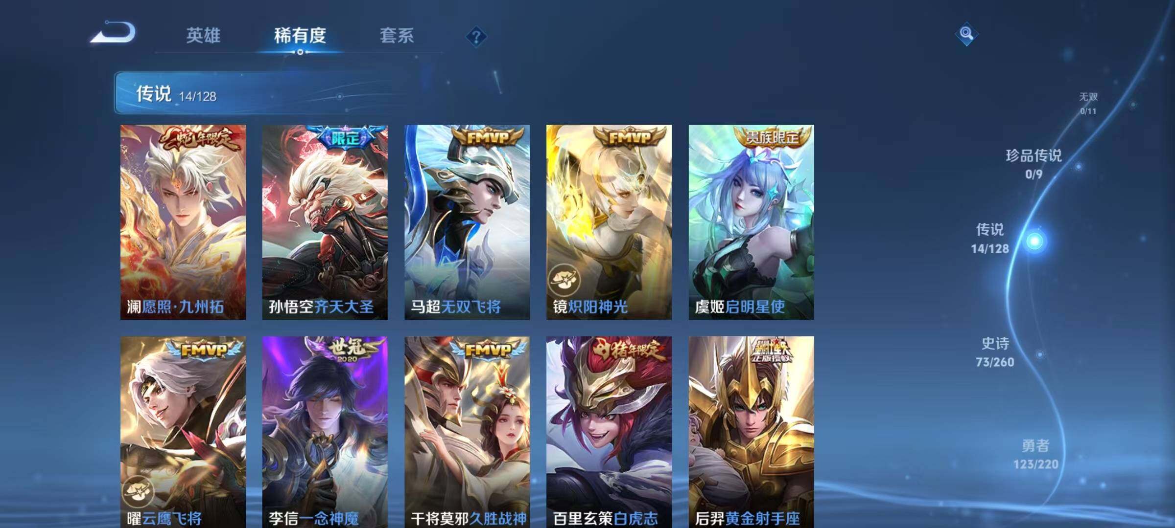 WZQM3289744王者荣耀账号详情图13