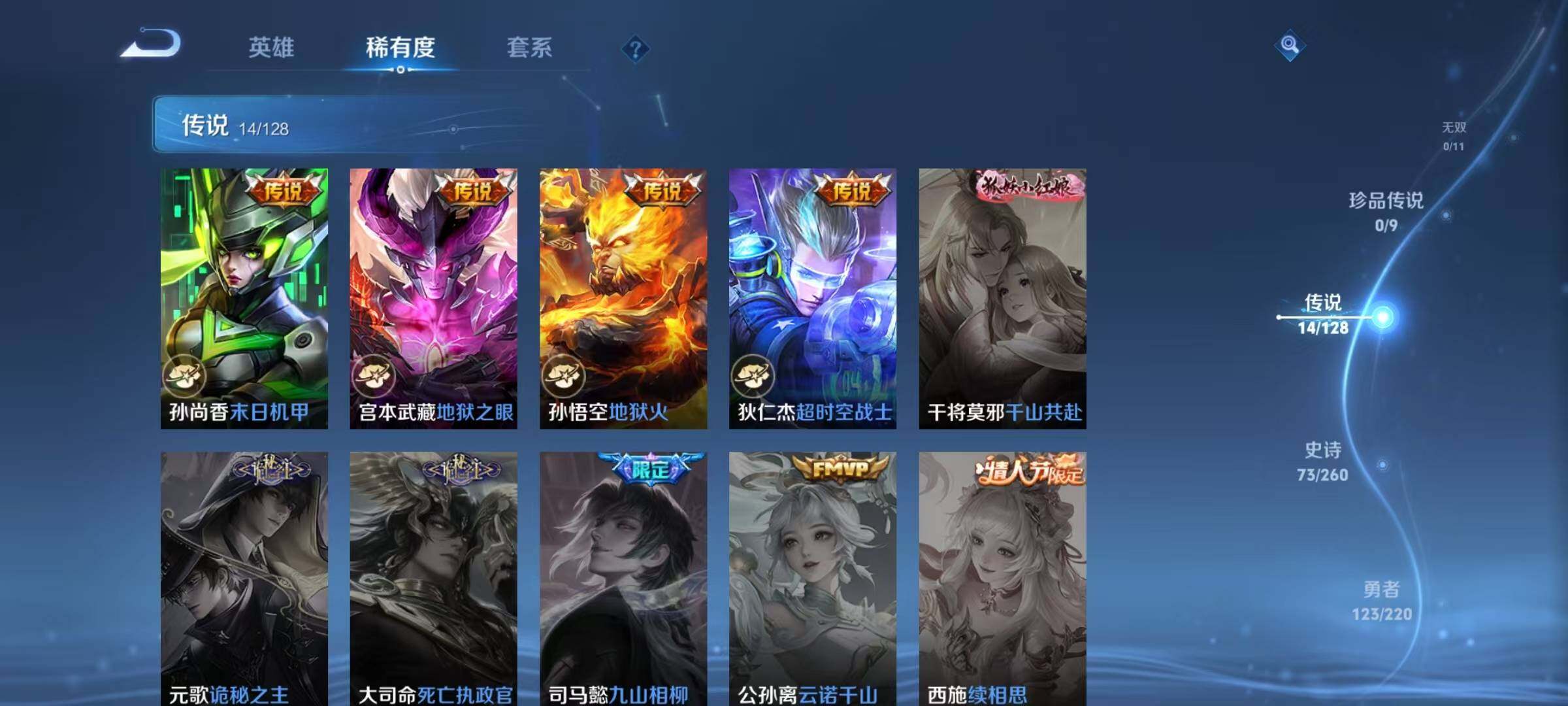 WZQM3289744王者荣耀账号详情图14
