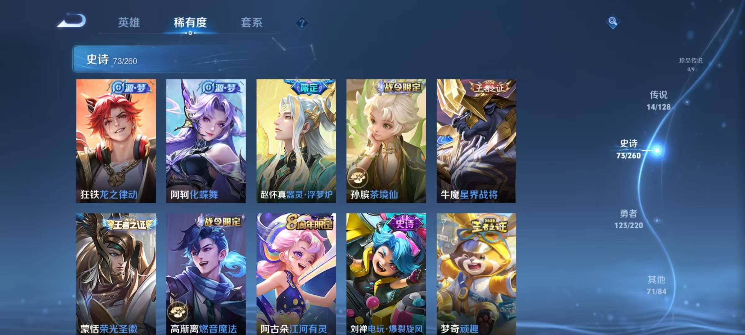 WZQM3289744王者荣耀账号详情图15