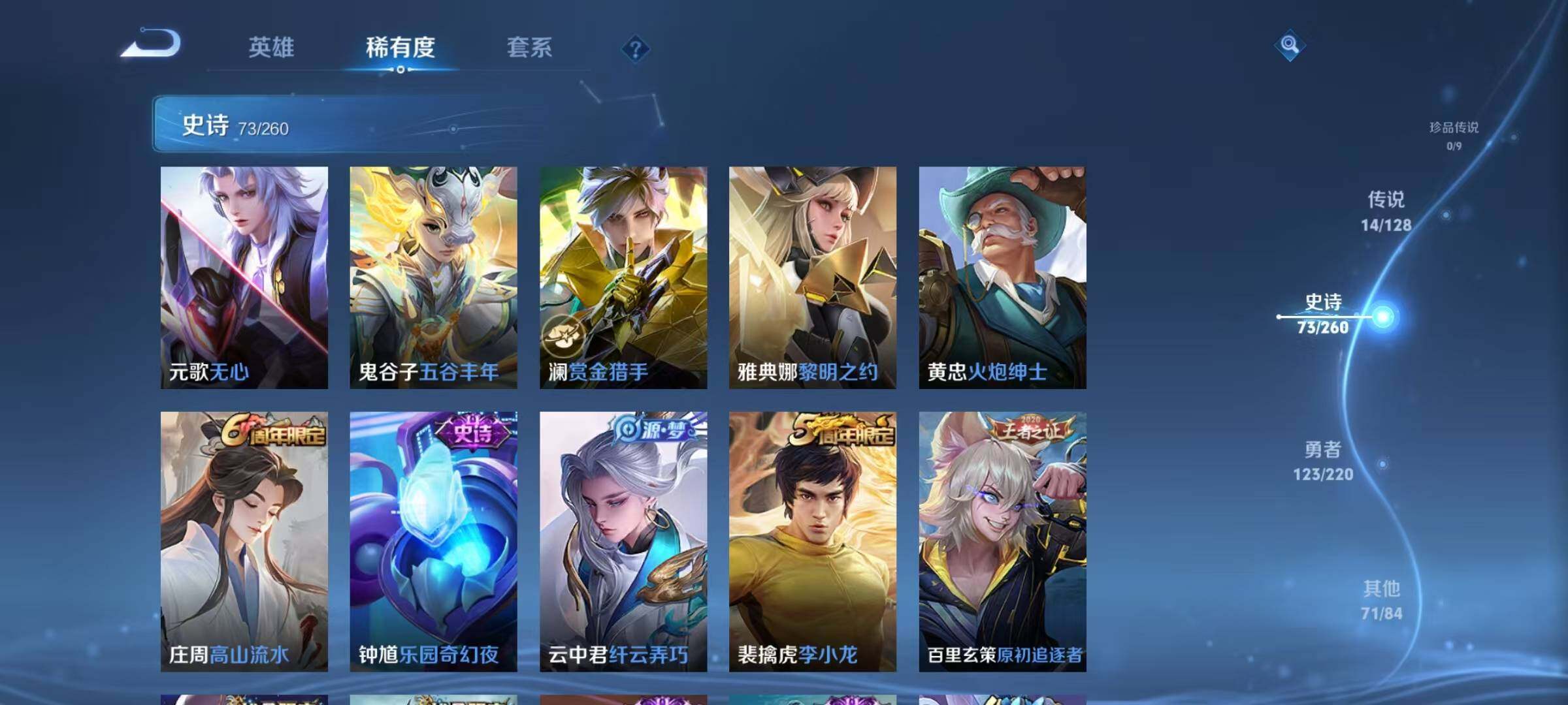 WZQM3289744王者荣耀账号详情图16