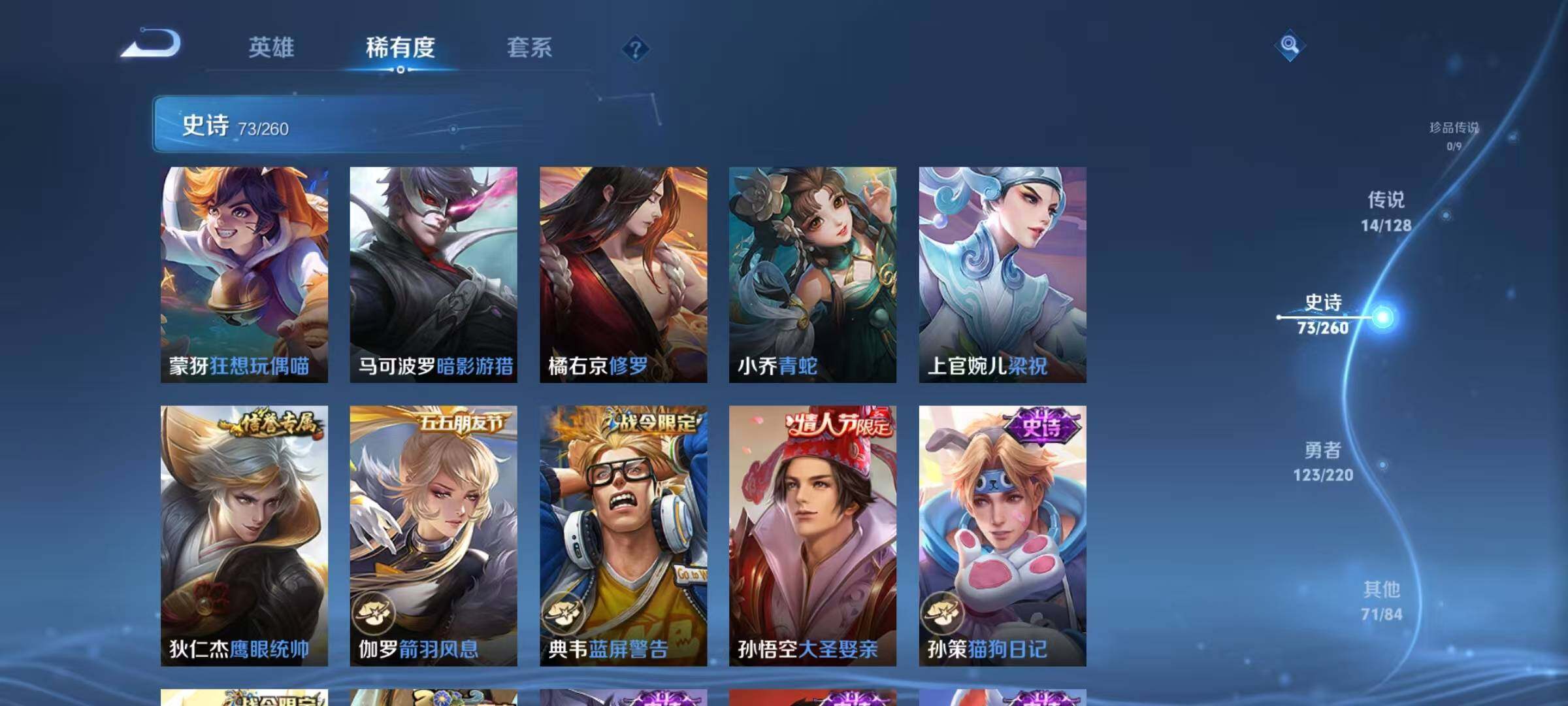WZQM3289744王者荣耀账号详情图17