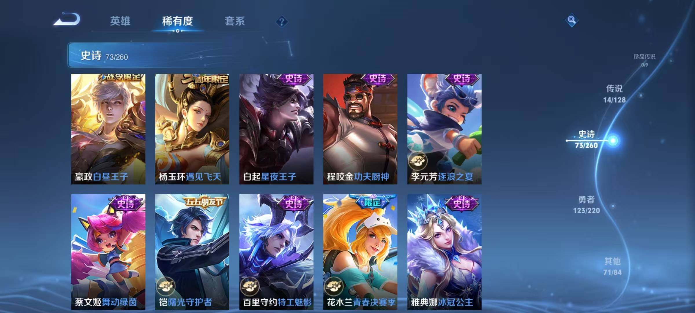 WZQM3289744王者荣耀账号详情图18