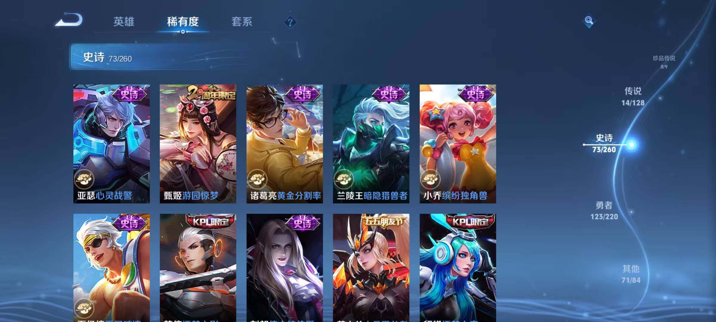 WZQM3289744王者荣耀账号详情图19