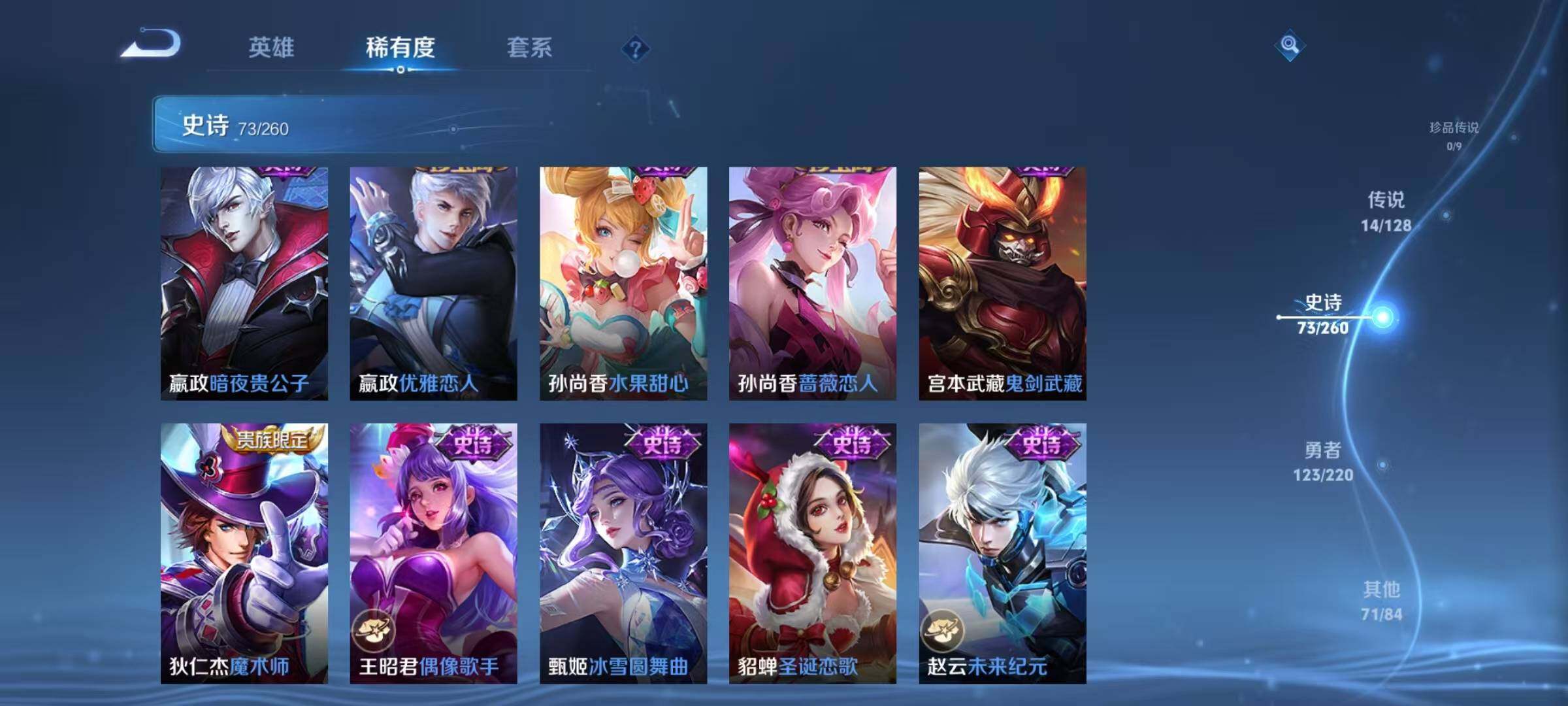 WZQM3289744王者荣耀账号详情图21