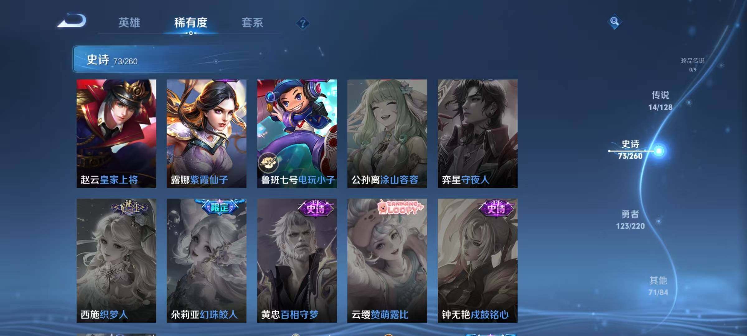 WZQM3289744王者荣耀账号详情图22