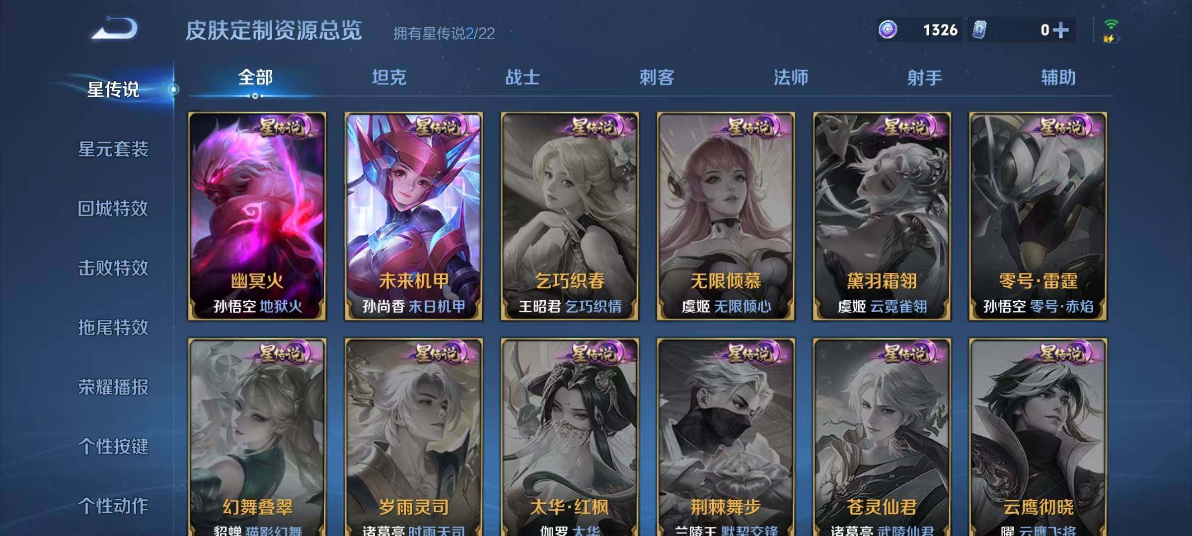 WZQM3289744王者荣耀账号详情图23