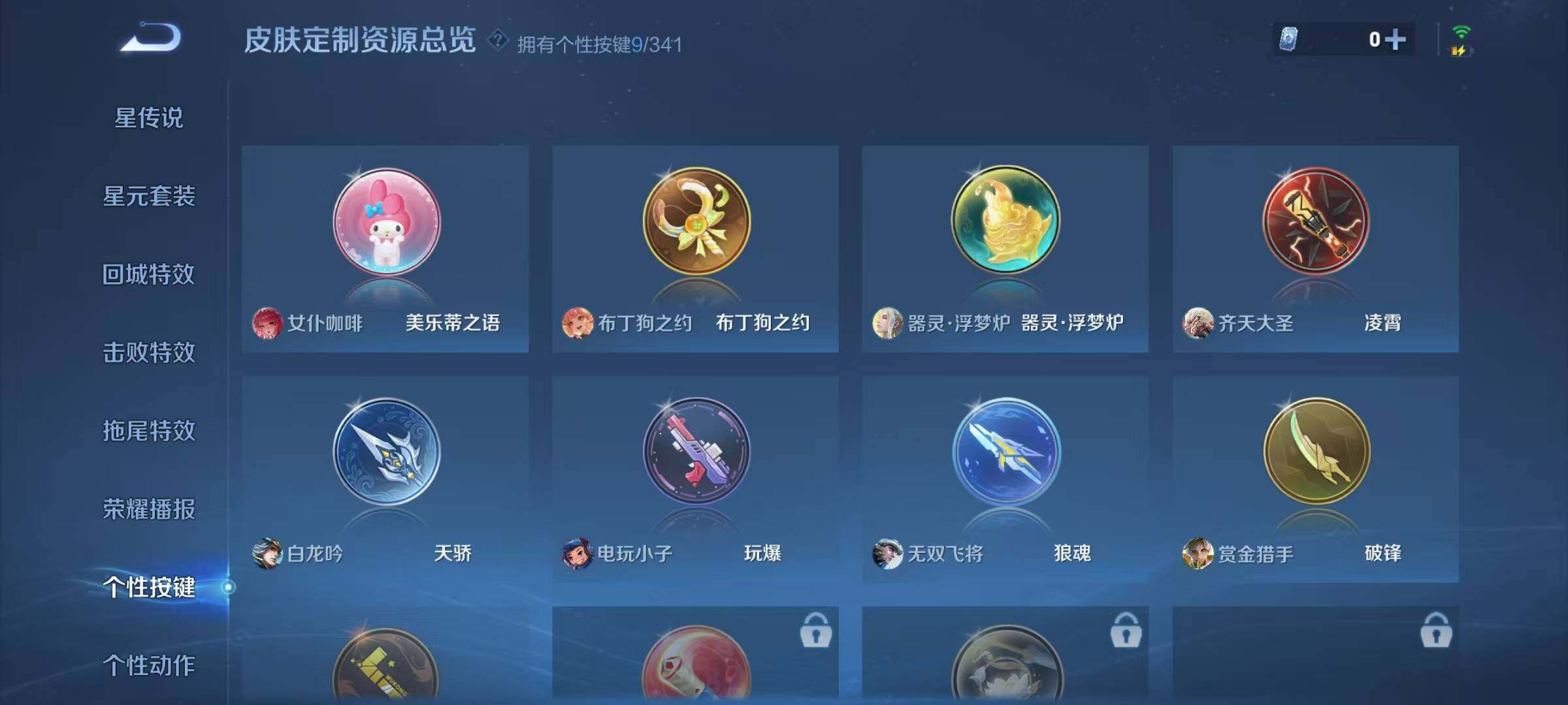 WZQM3289744王者荣耀账号详情图24