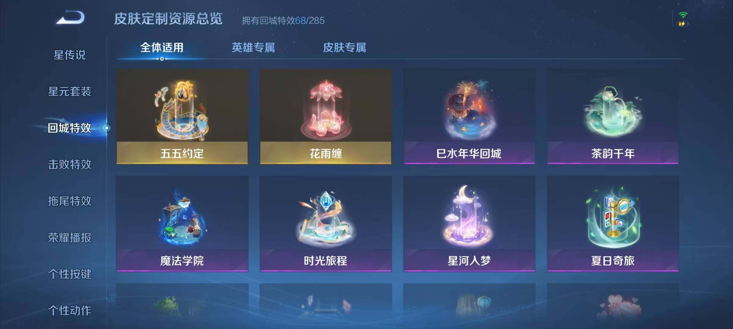WZQM3289744王者荣耀账号详情图25