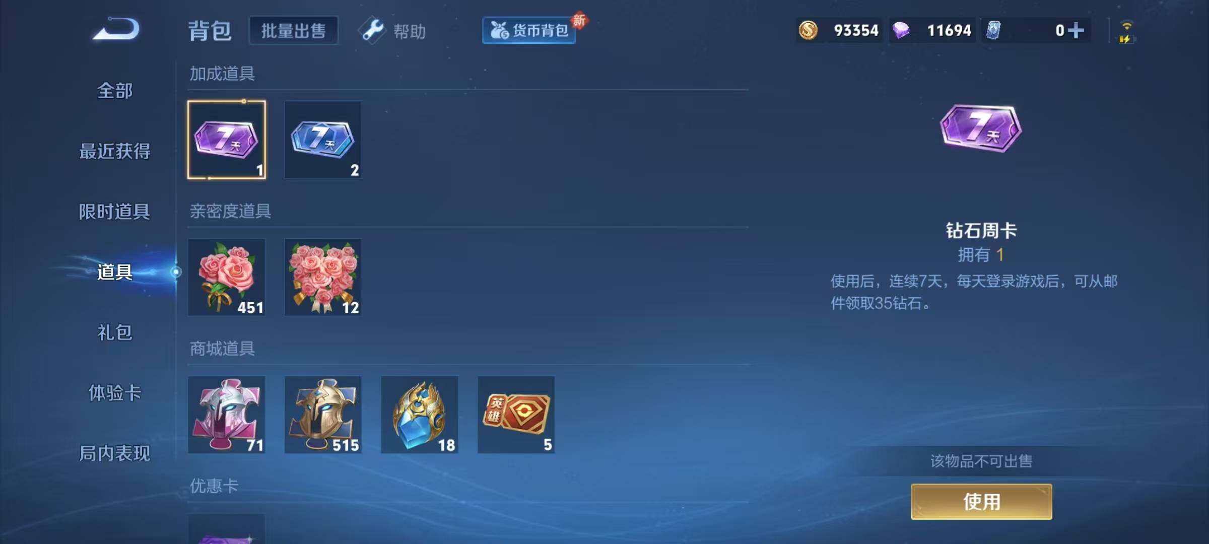 WZQM3289744王者荣耀账号详情图26