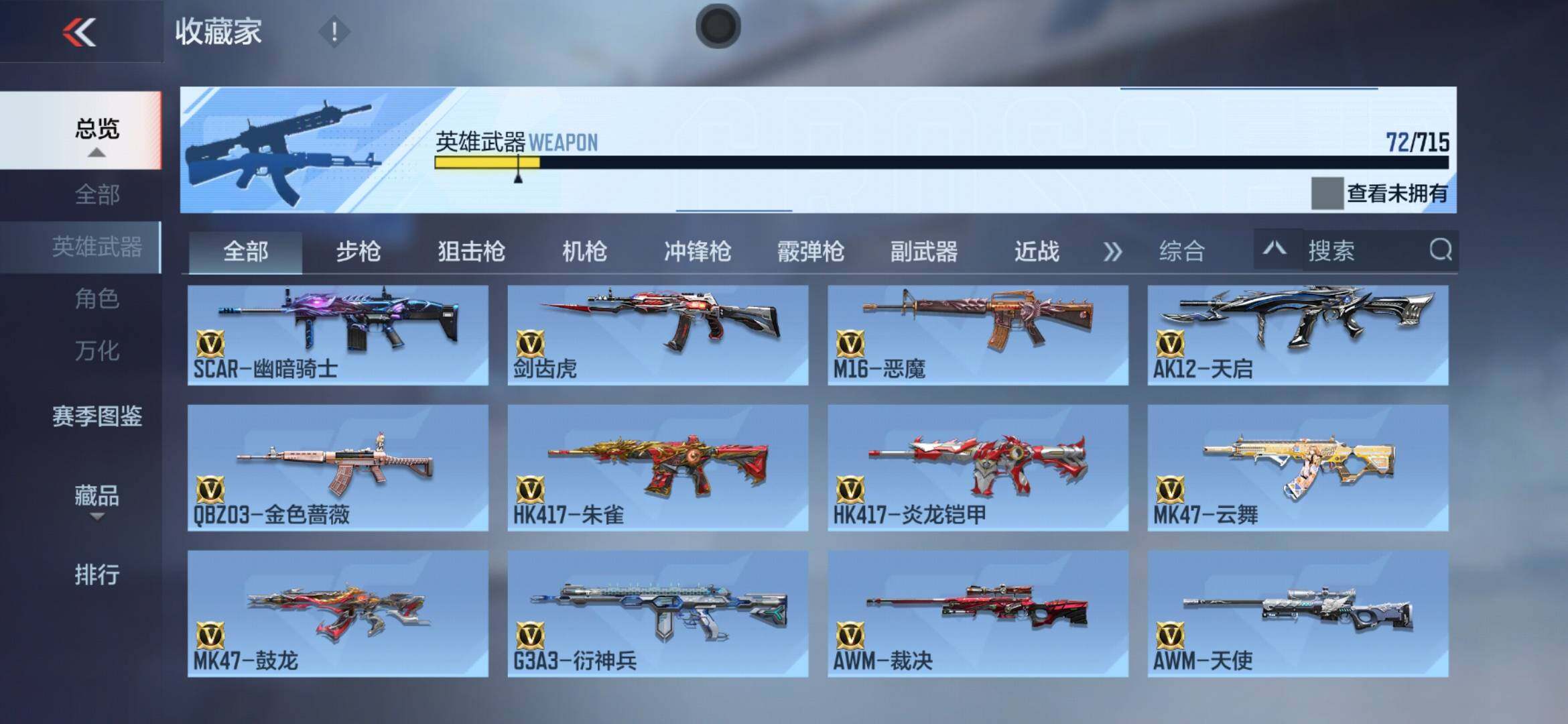 CFMXS372808枪战王者账号详情图6