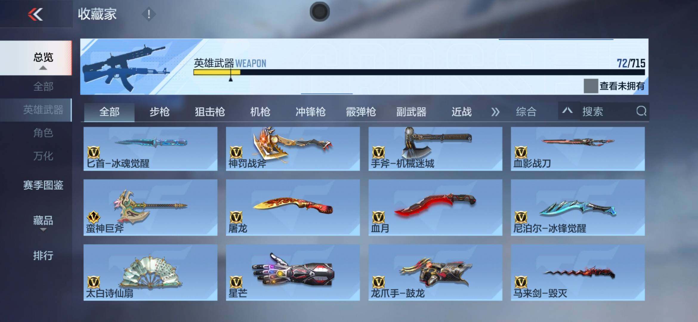 CFMXS372808枪战王者账号详情图9