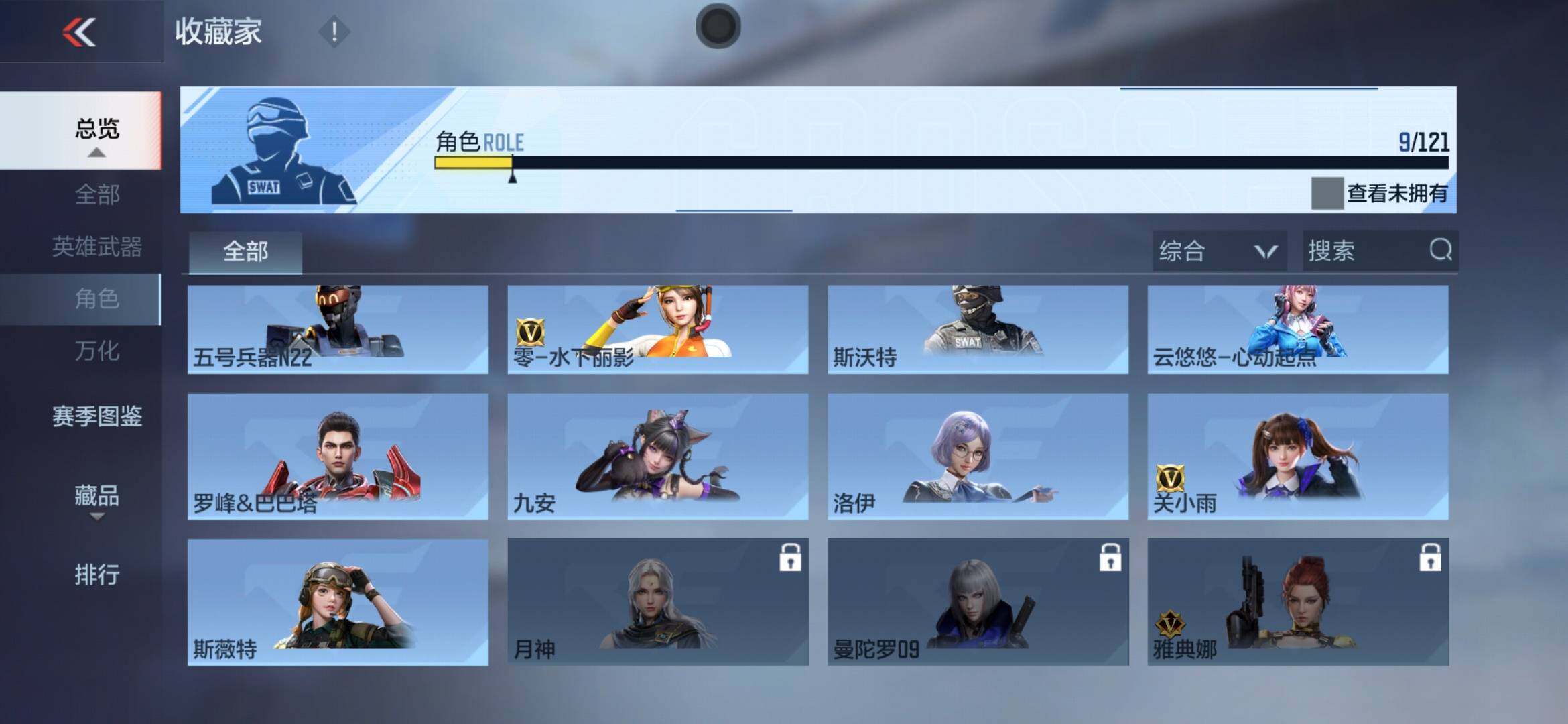 CFMXS372808枪战王者账号详情图11