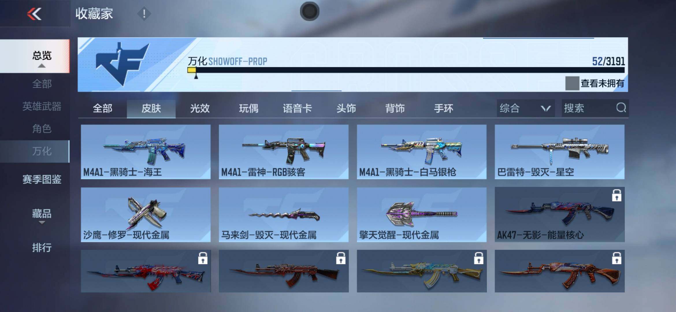 CFMXS372808枪战王者账号详情图12