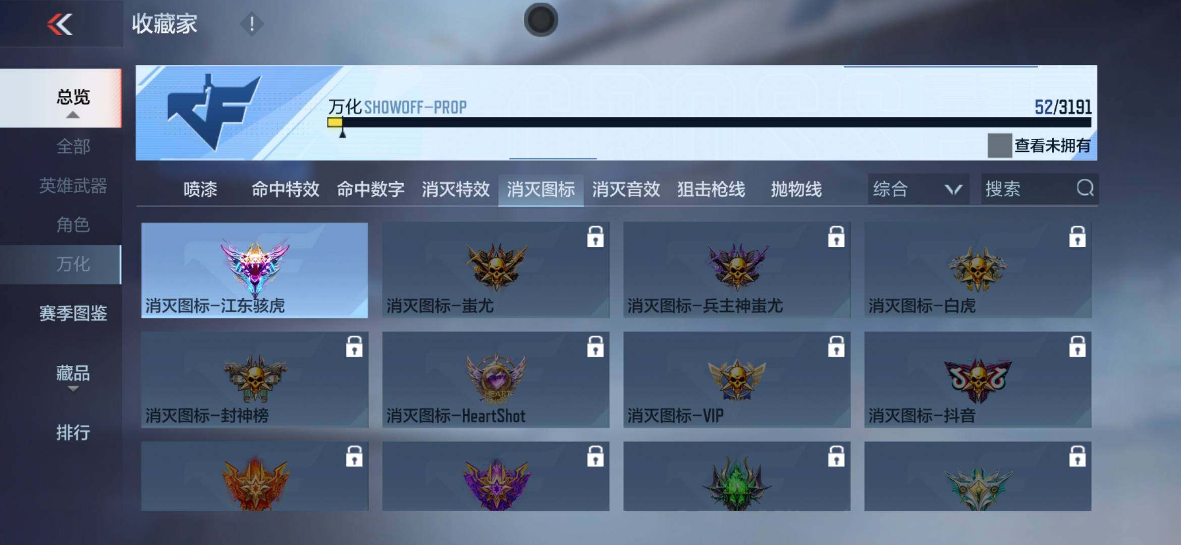 CFMXS372808枪战王者账号详情图16