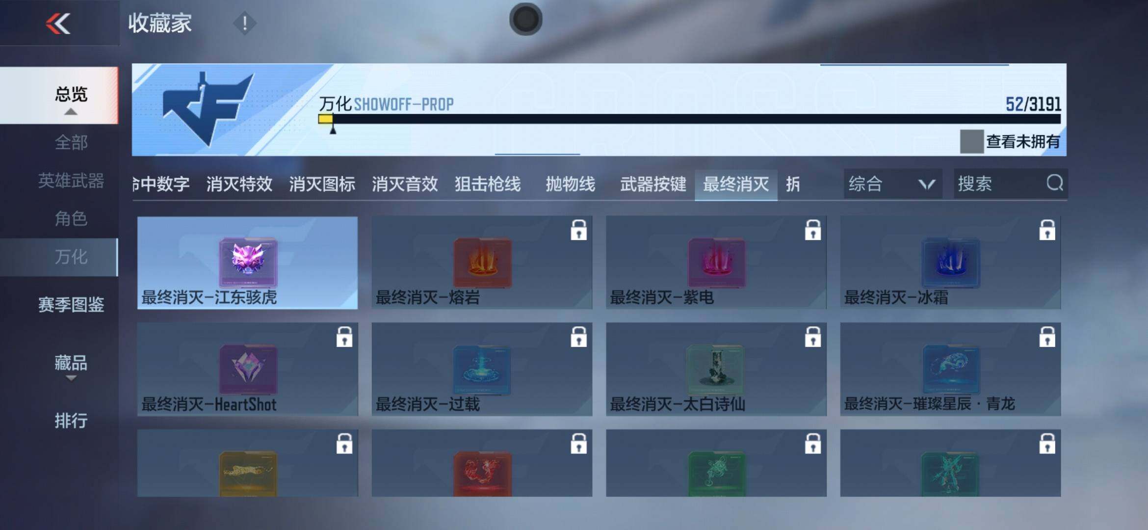 CFMXS372808枪战王者账号详情图18