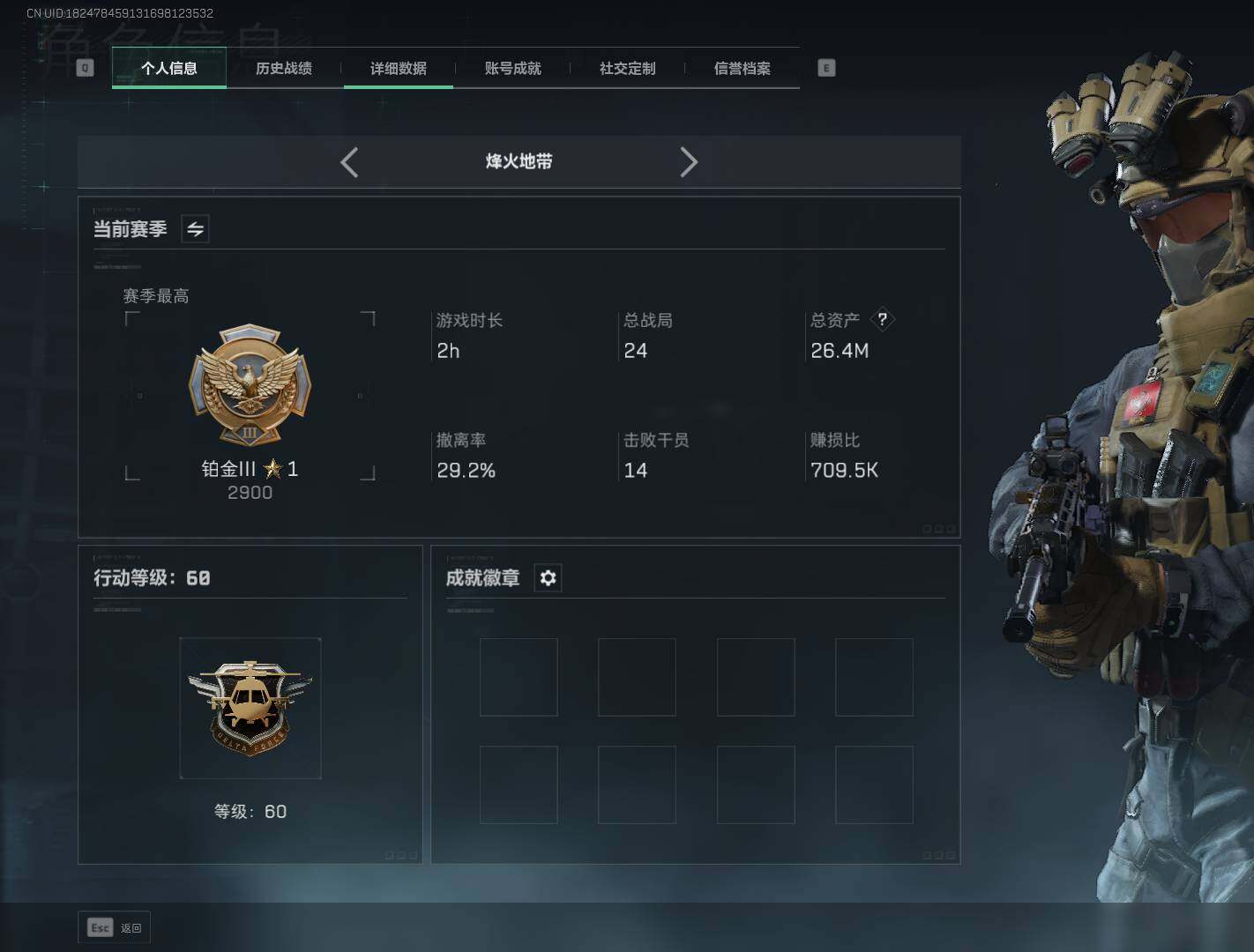 SJZEY332661三角洲行动账号详情图3