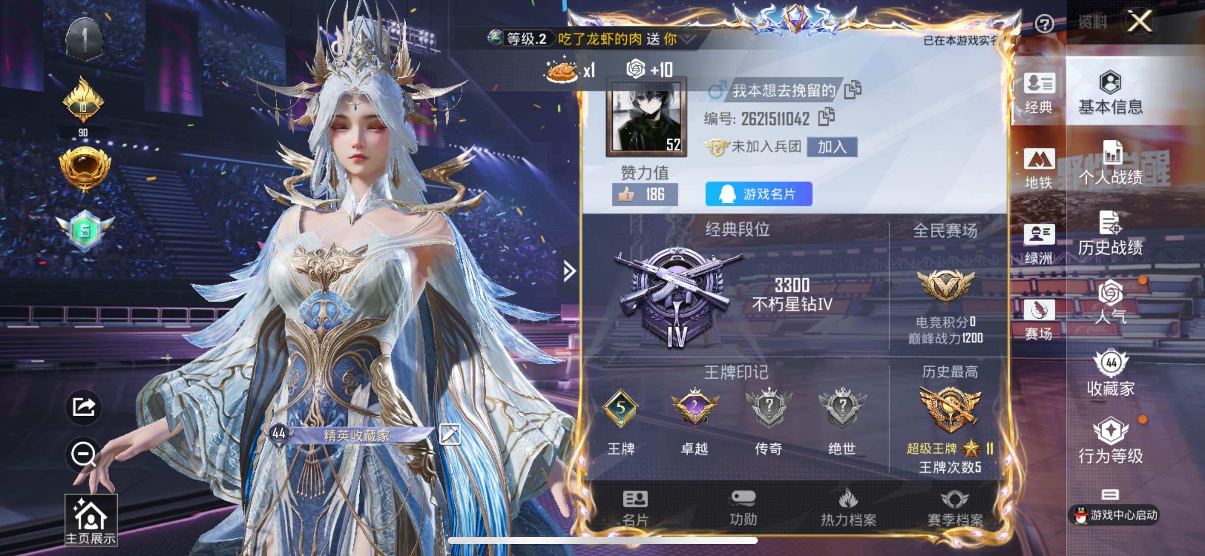 HPJM3337869和平精英账号详情图9