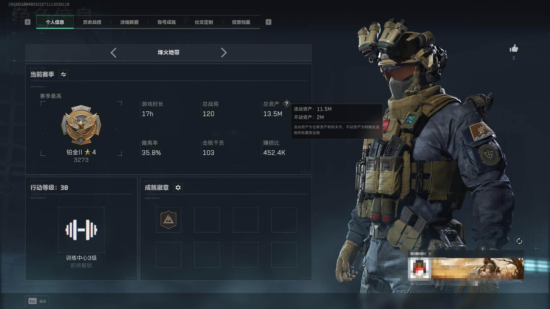SJZEY332583三角洲行动账号详情图3