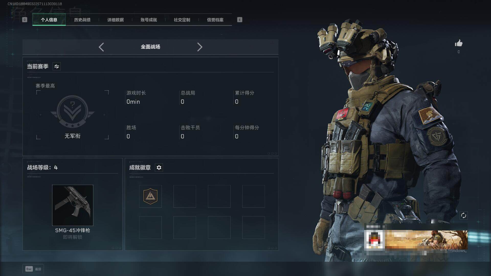 SJZEY332583三角洲行动账号详情图4