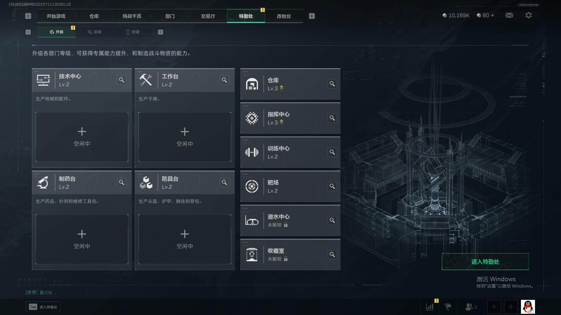 SJZEY332583三角洲行动账号详情图7