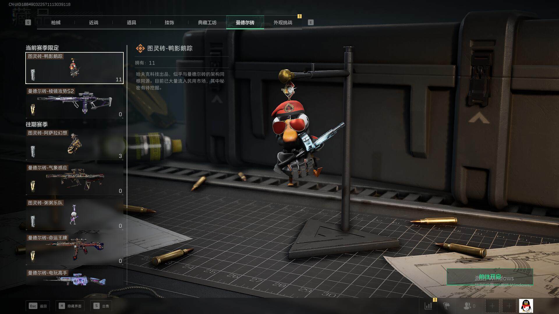 SJZEY332583三角洲行动账号详情图13