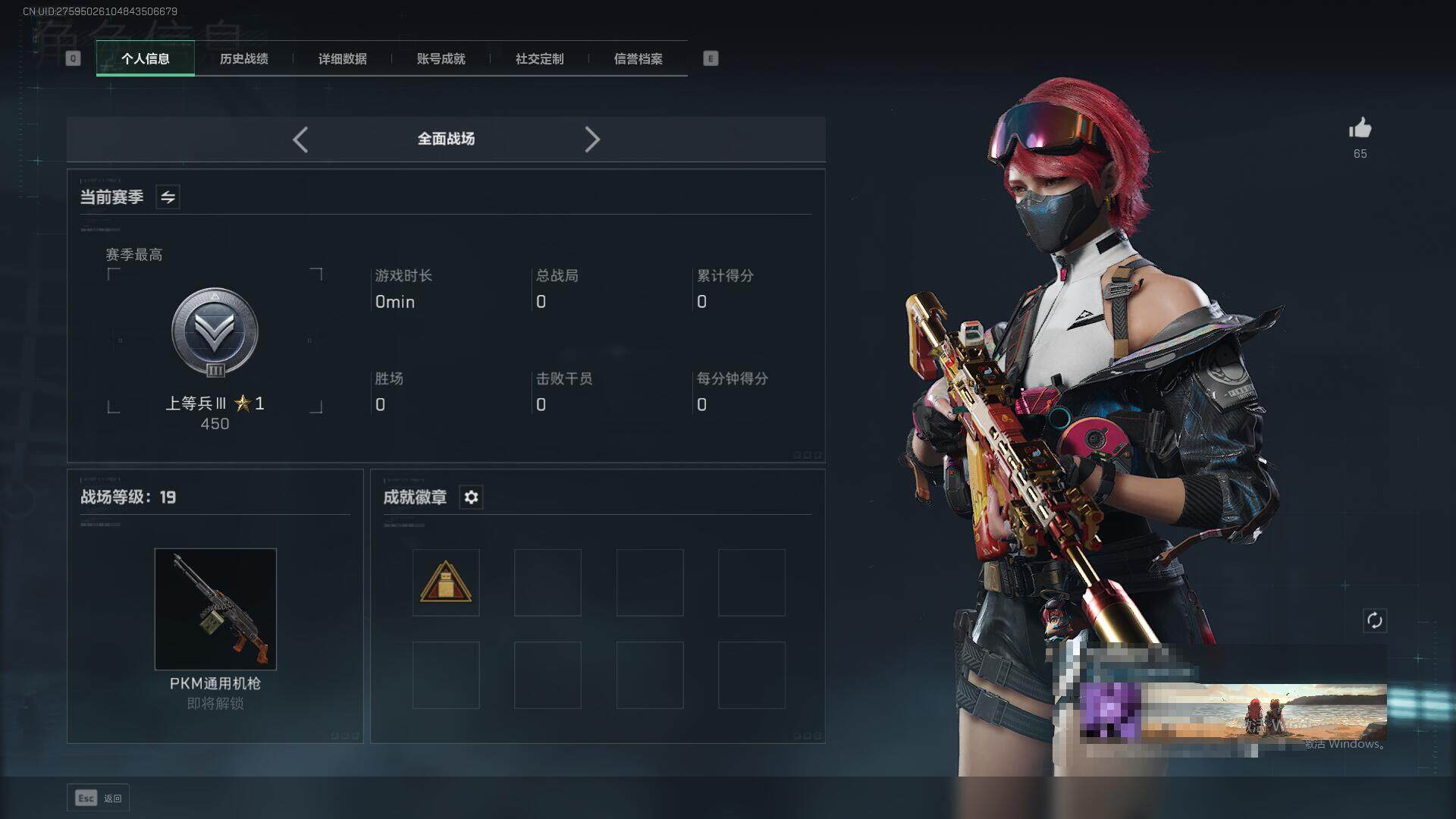 SJZEY332584三角洲行动账号详情图4