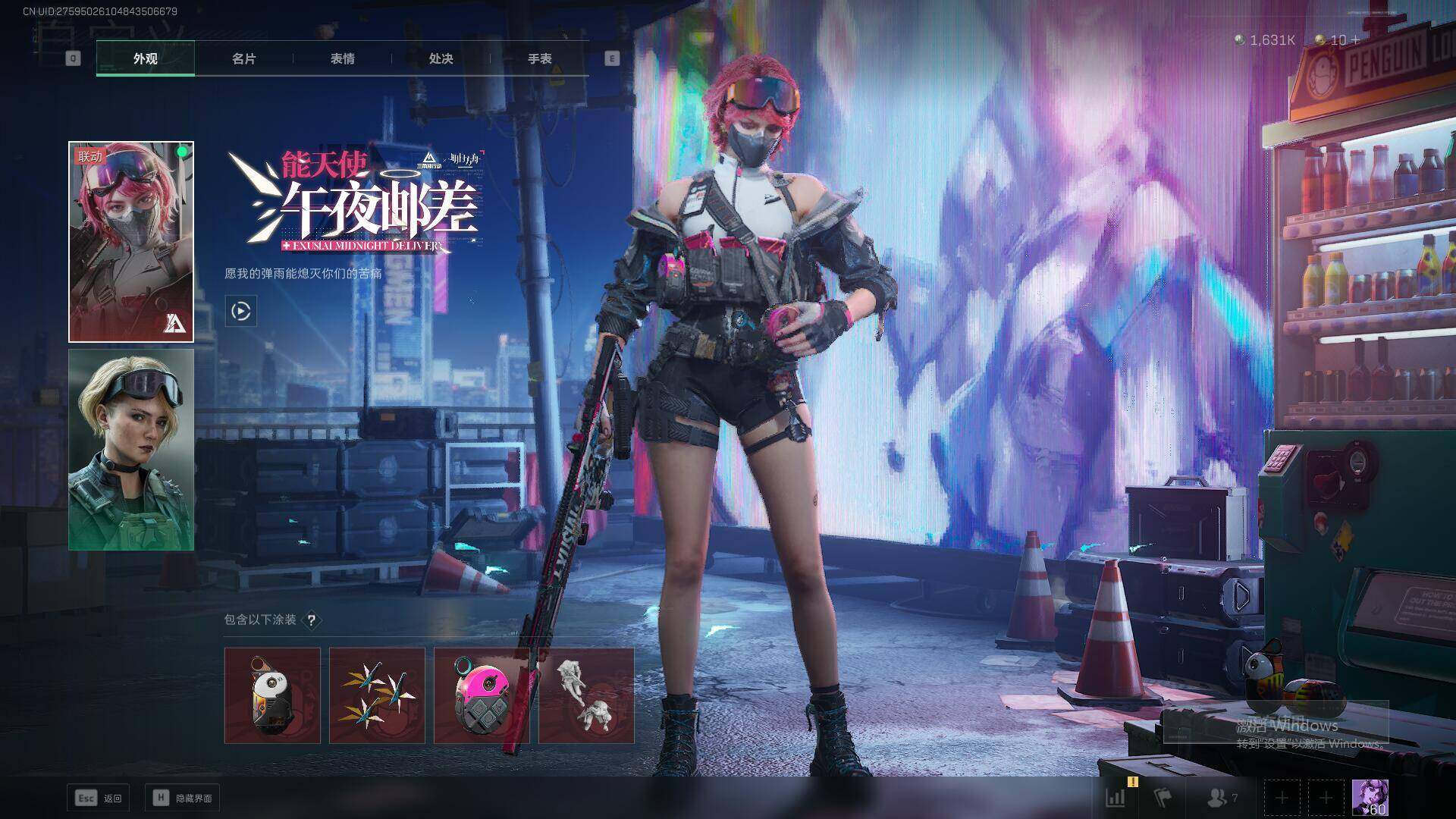 SJZEY332584三角洲行动账号详情图6