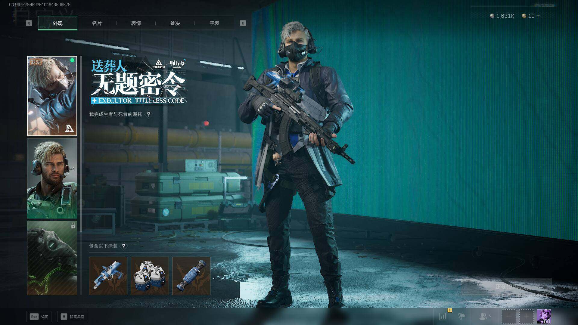 SJZEY332584三角洲行动账号详情图8