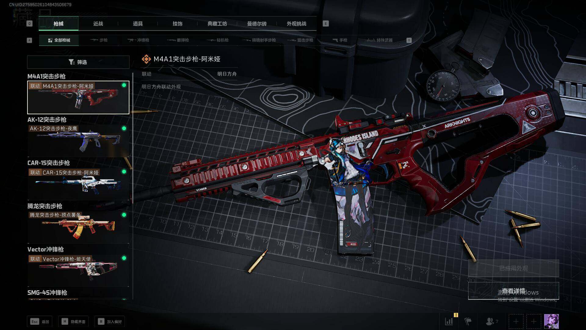 SJZEY332584三角洲行动账号详情图12