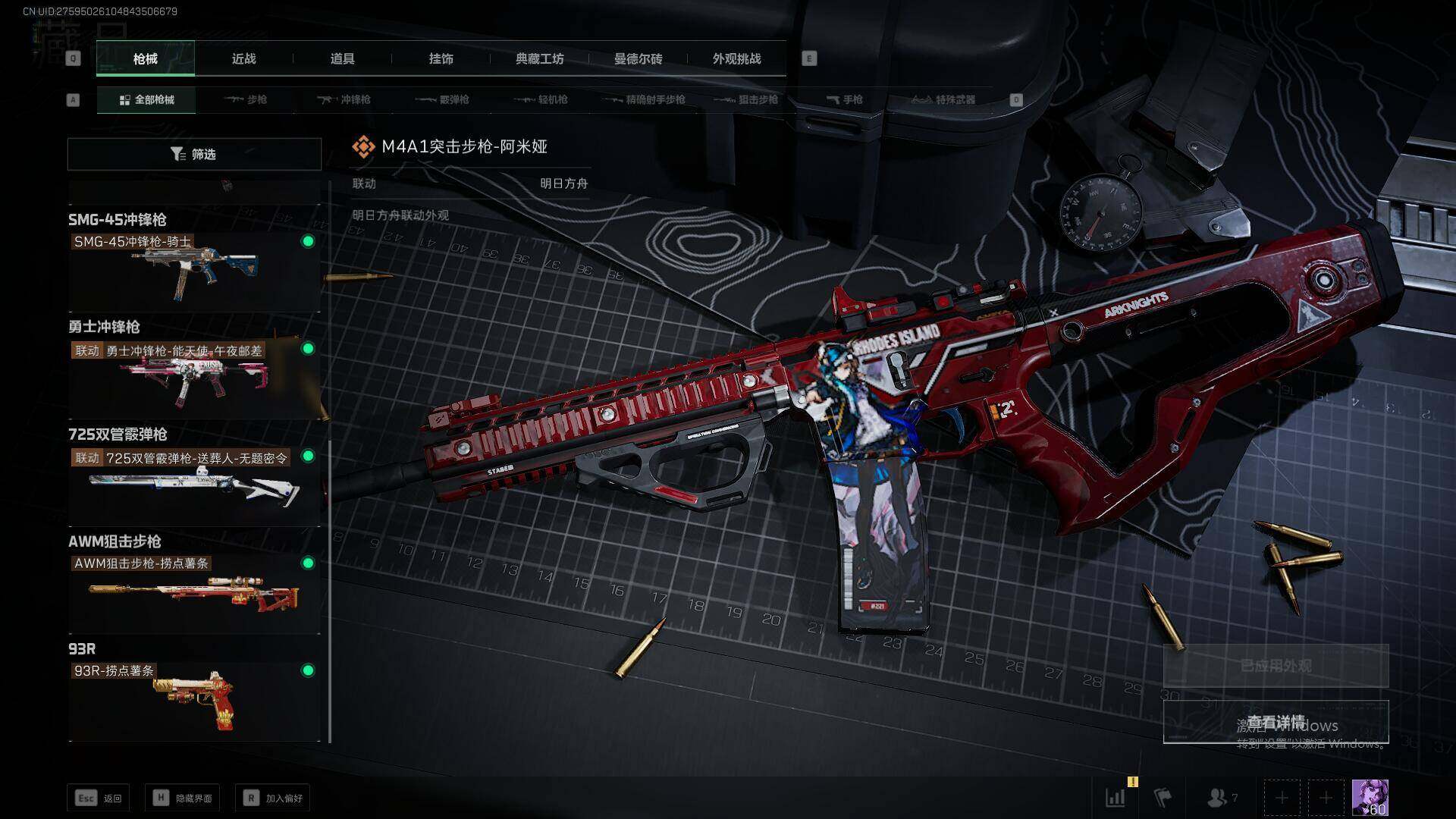SJZEY332584三角洲行动账号详情图13